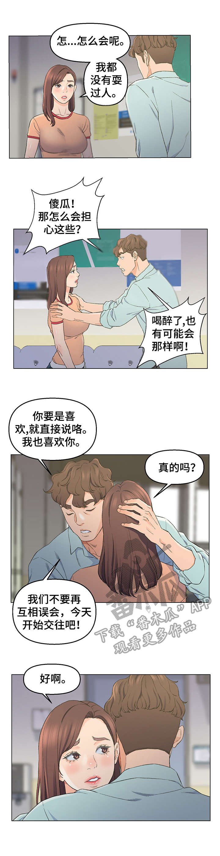 第9章： 进展顺利