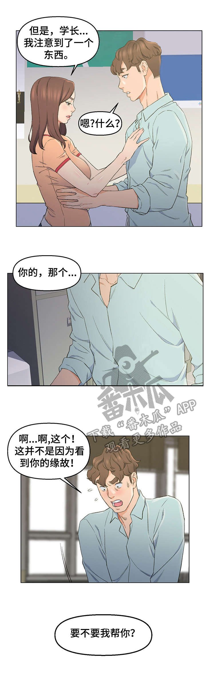 第9章： 进展顺利