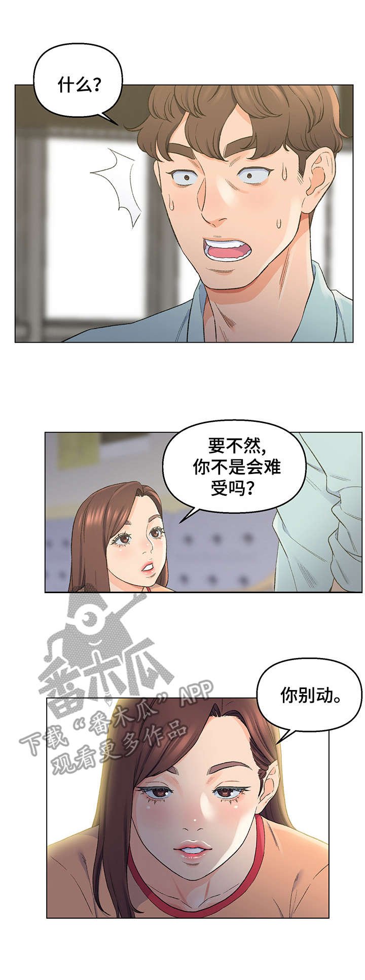 第9章： 进展顺利