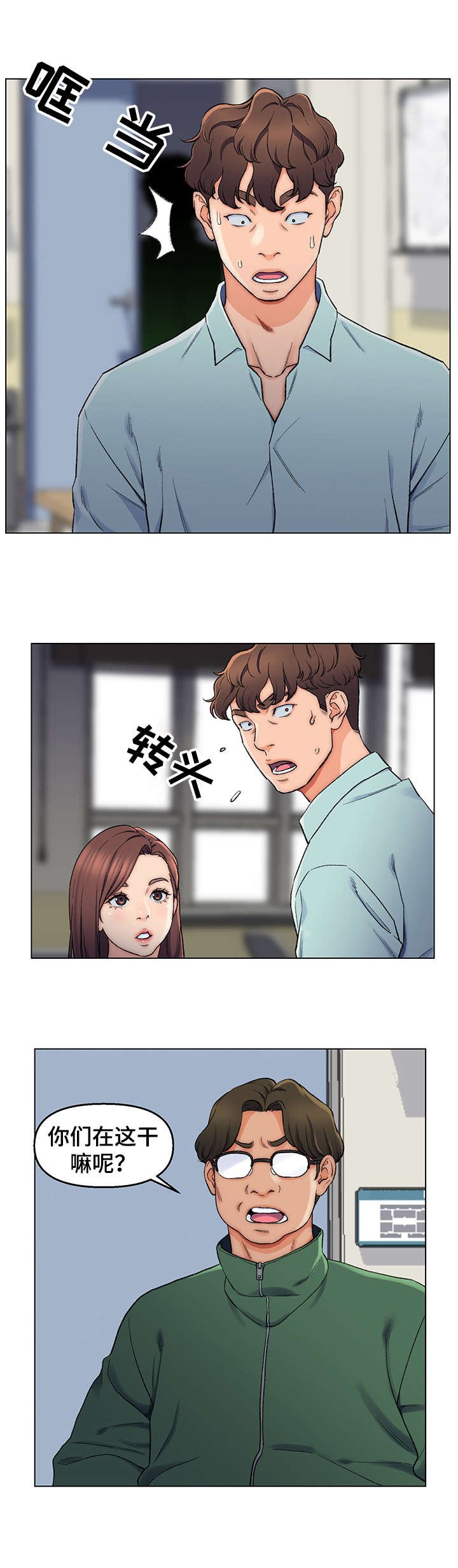 第9章： 进展顺利