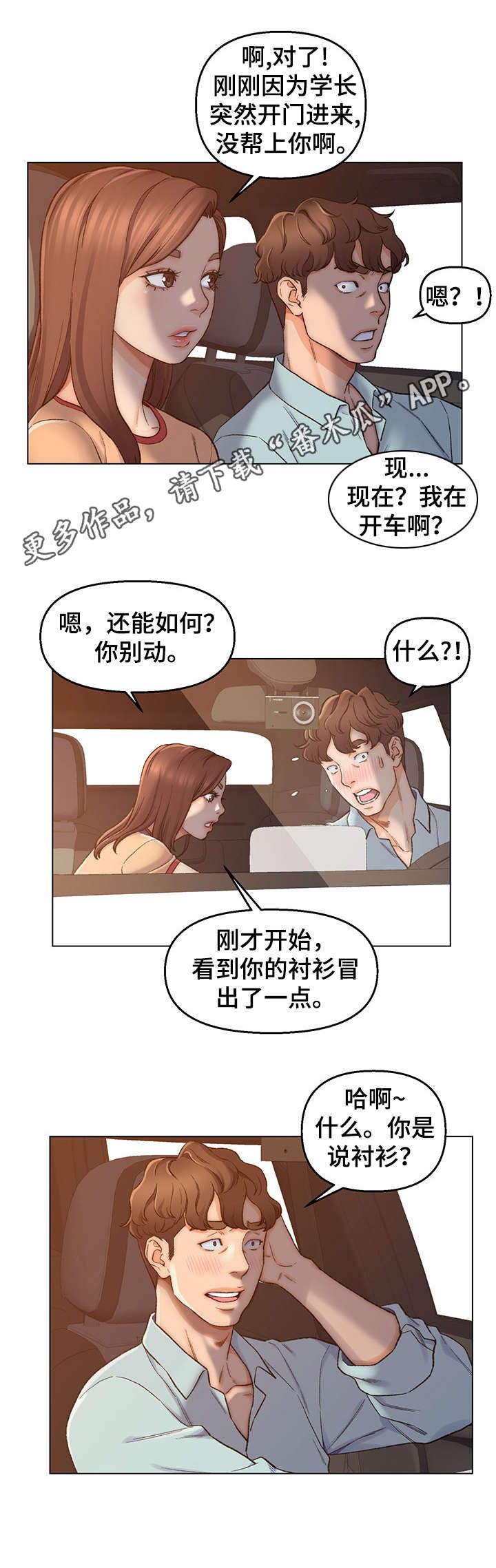 第9章： 进展顺利