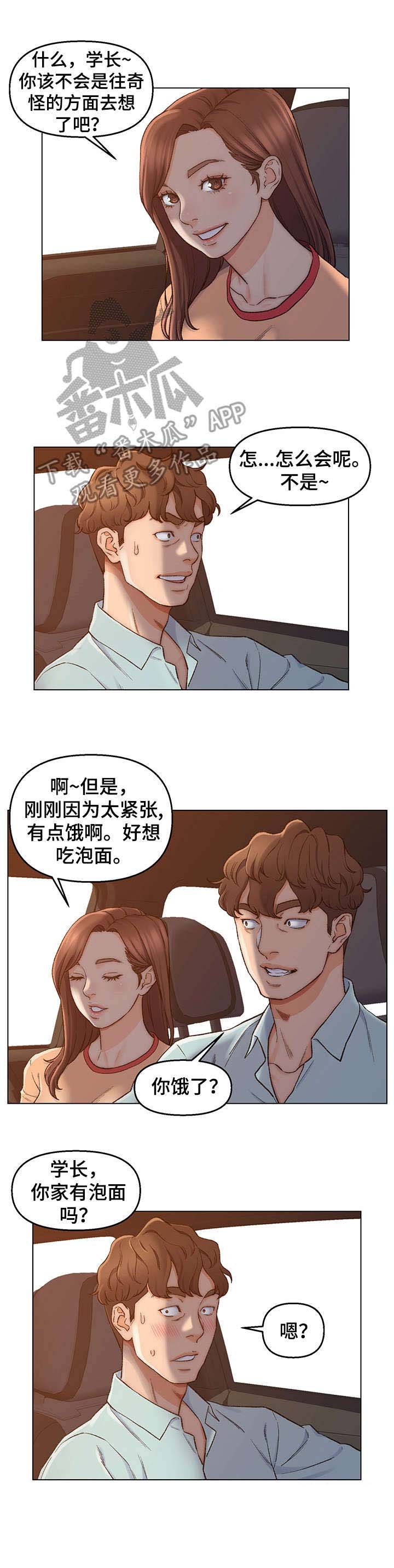 第9章： 进展顺利