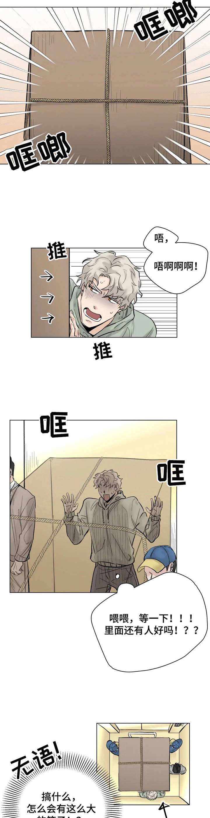 第1章：初次见面