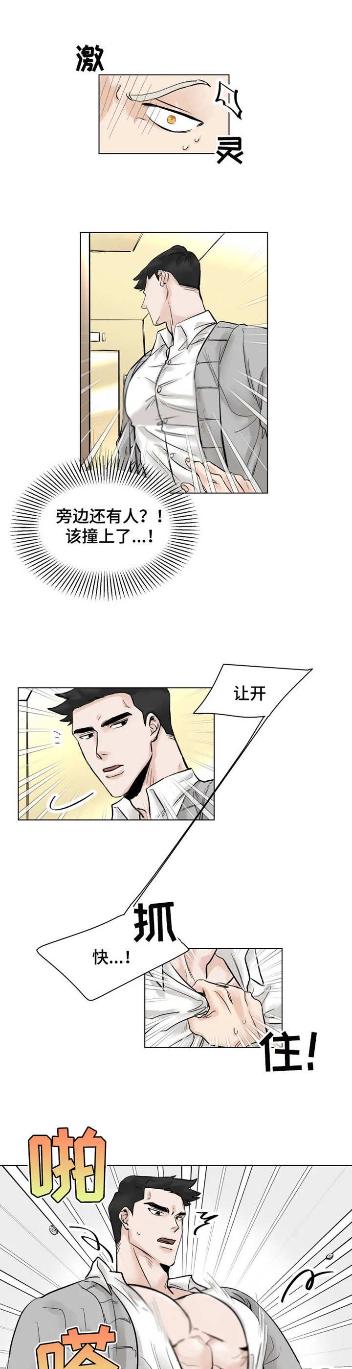 第1章：初次见面
