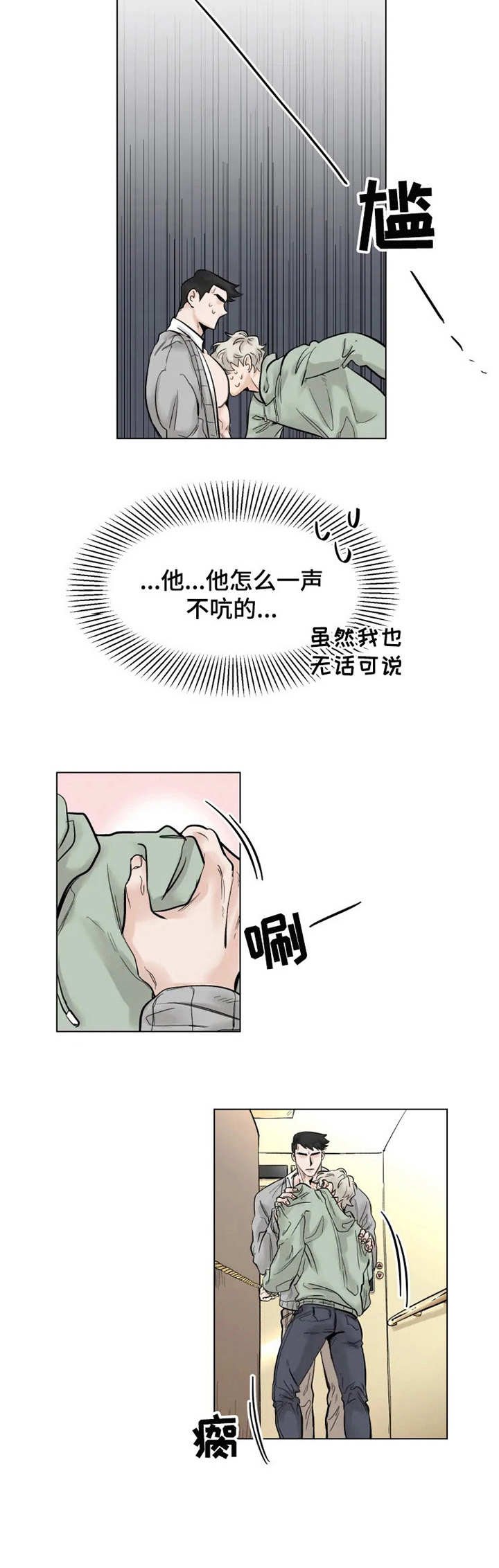 第1章：初次见面
