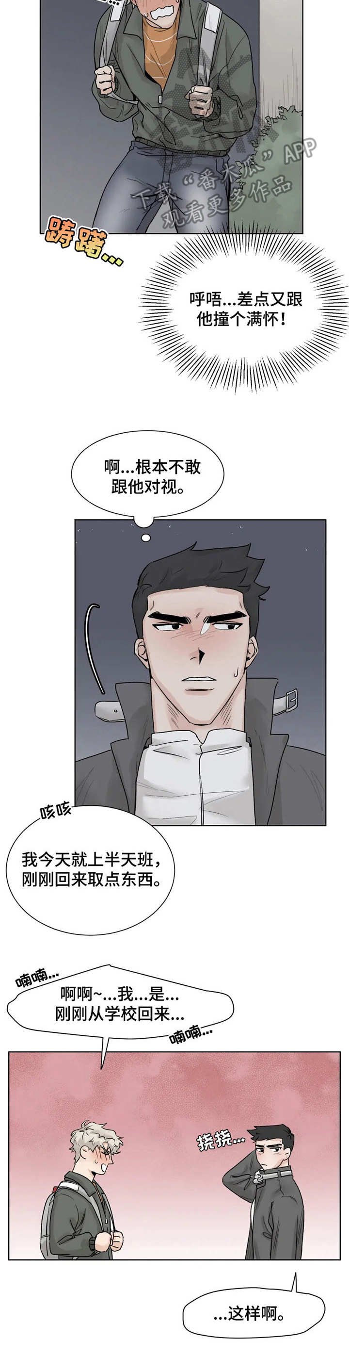 第12章：邀请