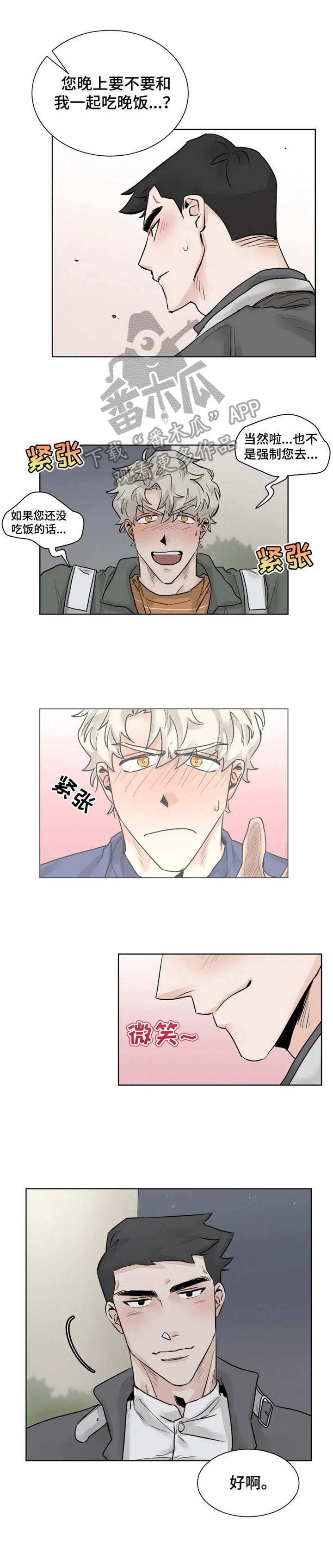 第12章：邀请