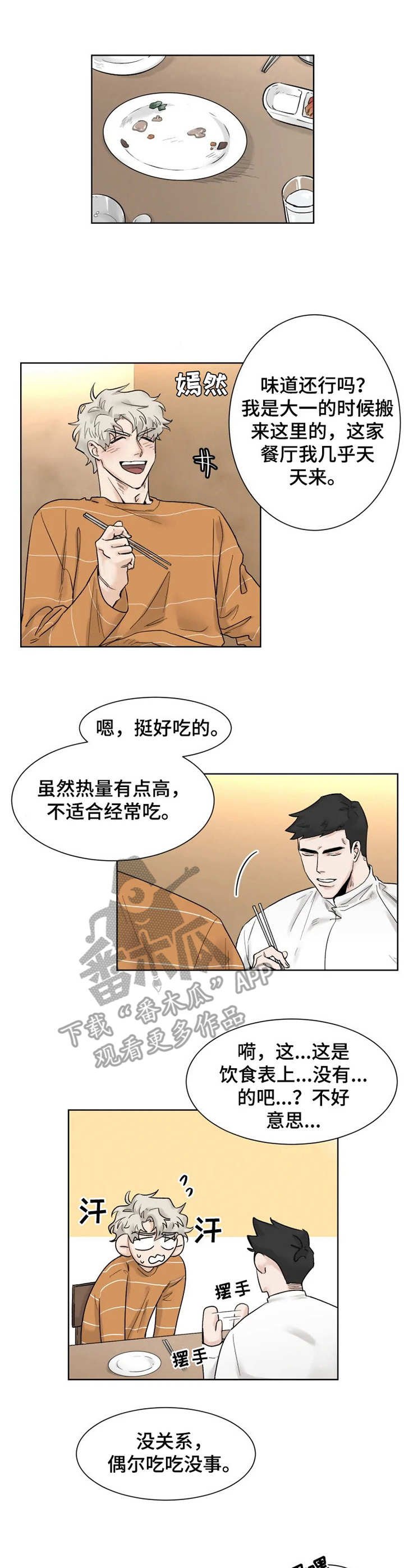 第13章：忘记正事