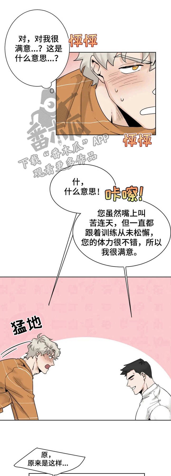 第13章：忘记正事