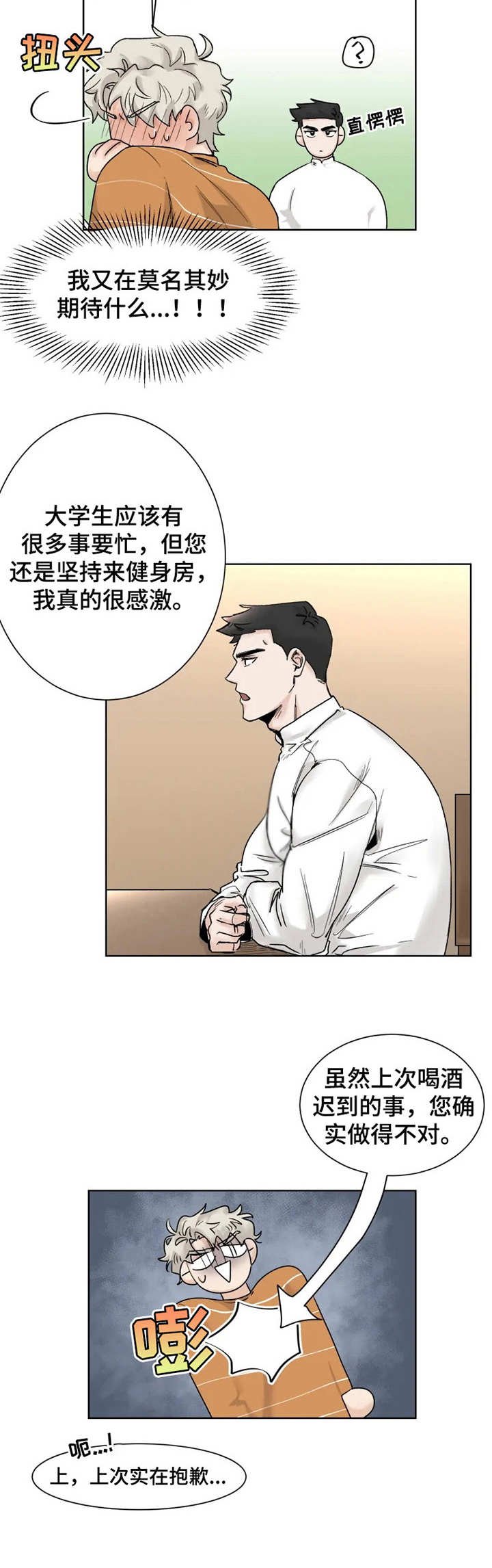 第13章：忘记正事