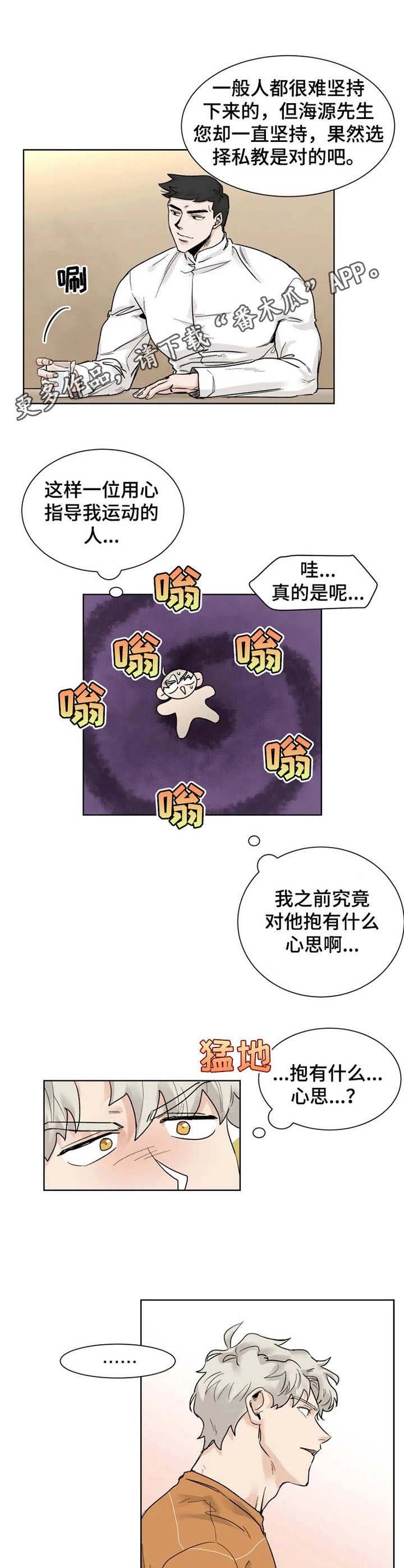 第13章：忘记正事