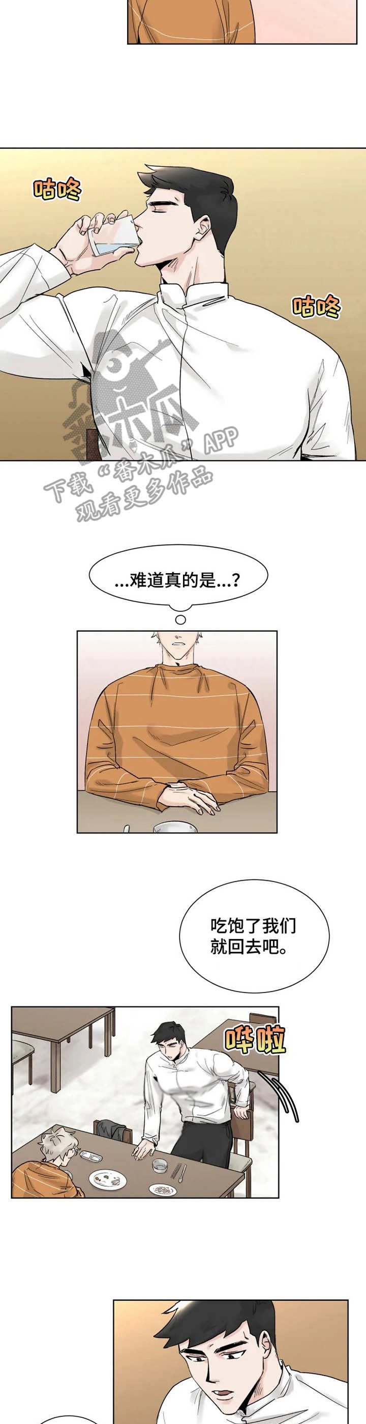 第13章：忘记正事
