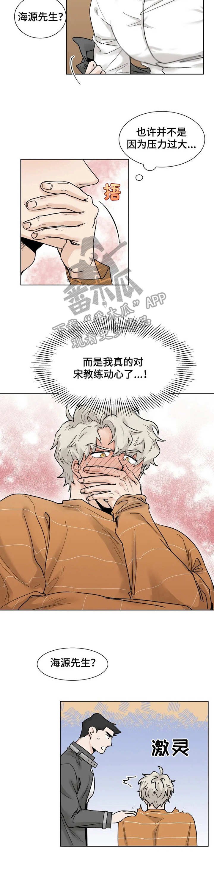 第13章：忘记正事