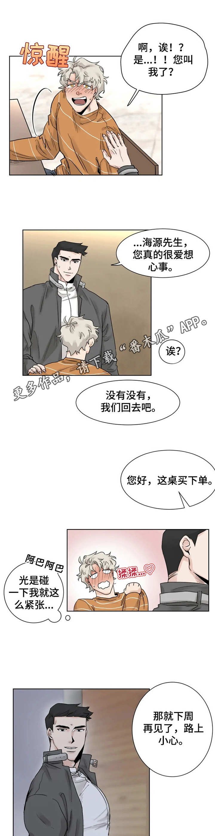第13章：忘记正事