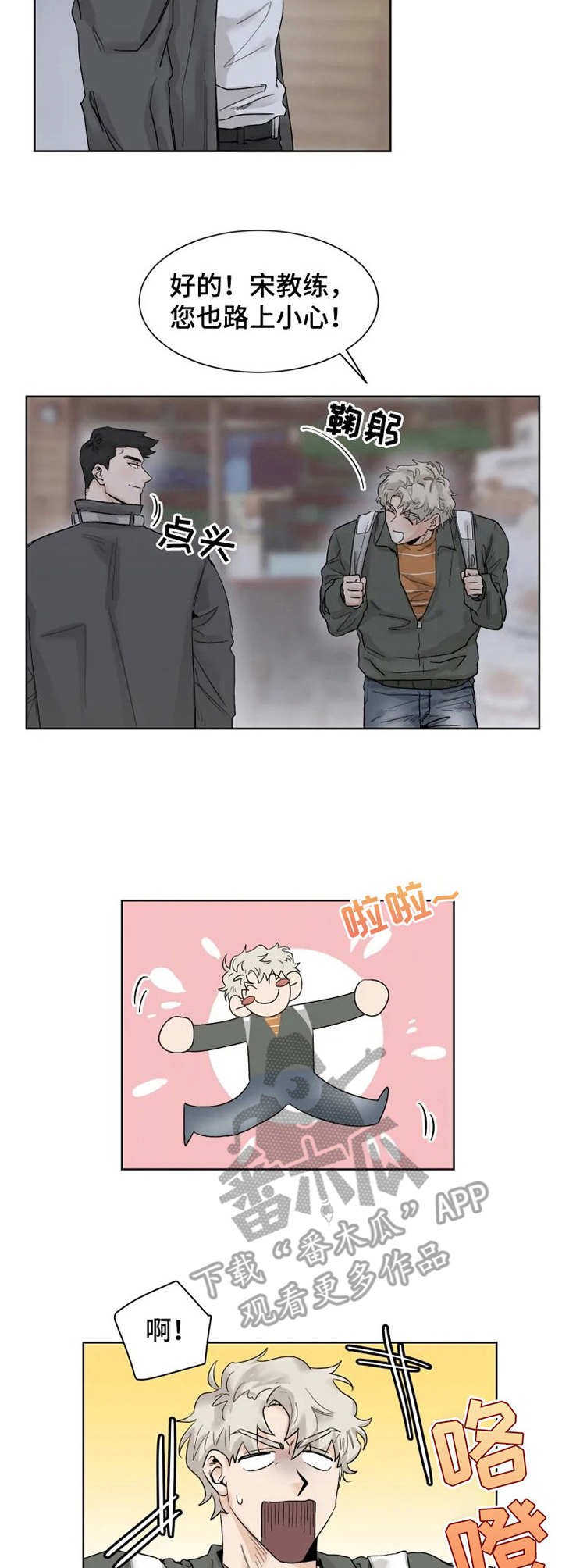 第13章：忘记正事