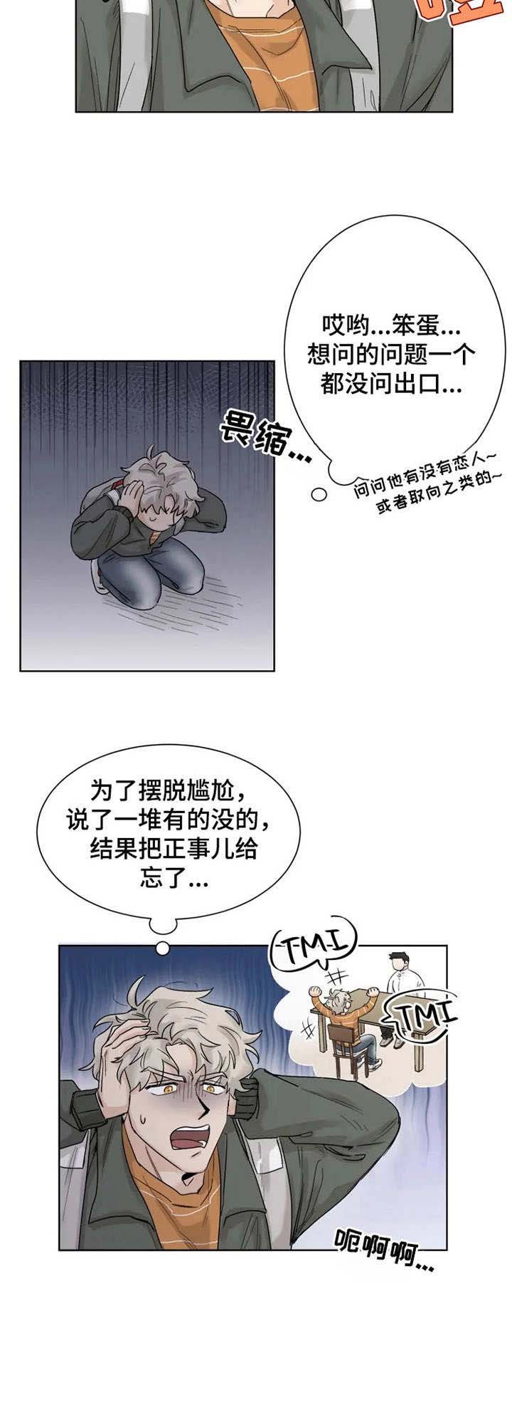 第13章：忘记正事