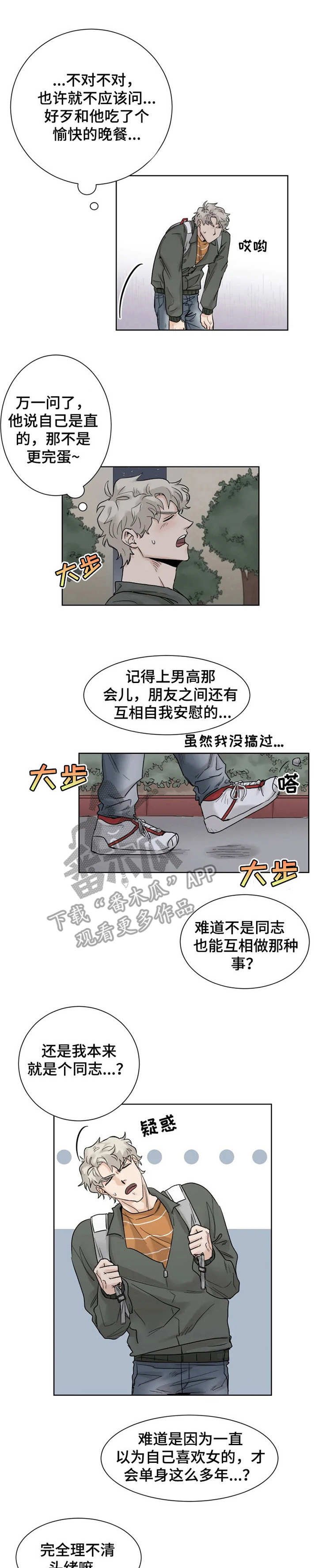 第14章：失魂落魄