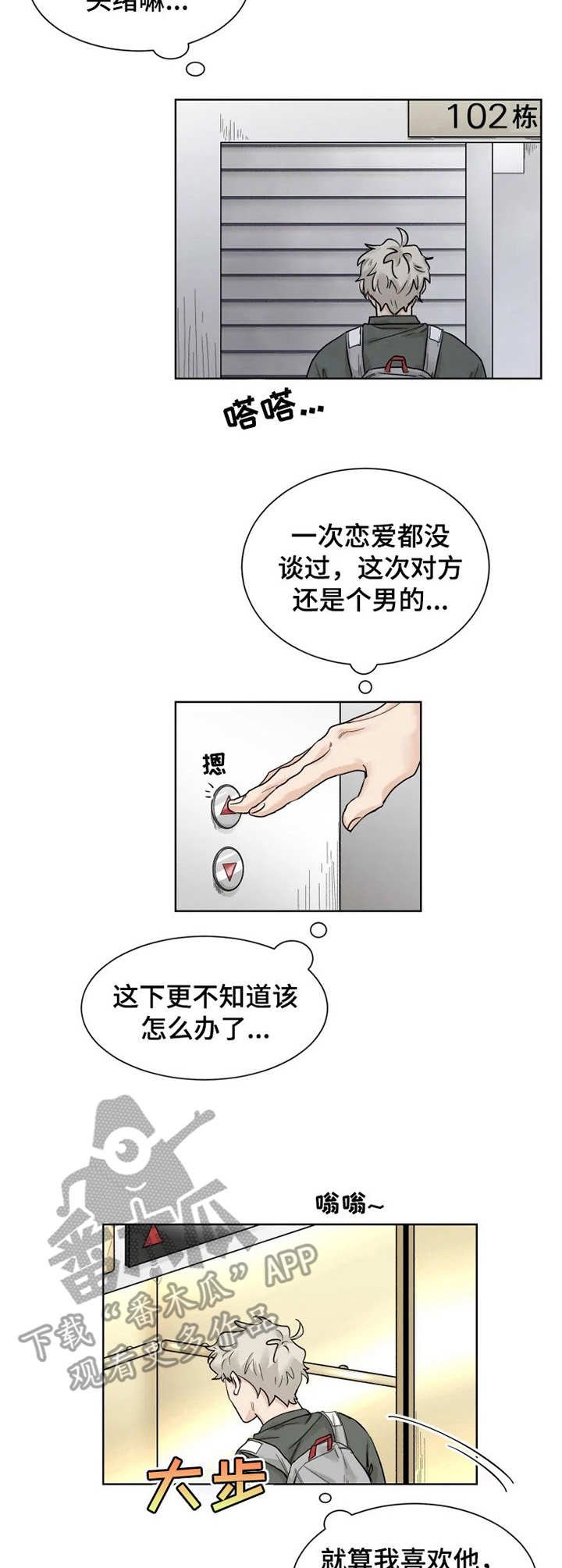第14章：失魂落魄
