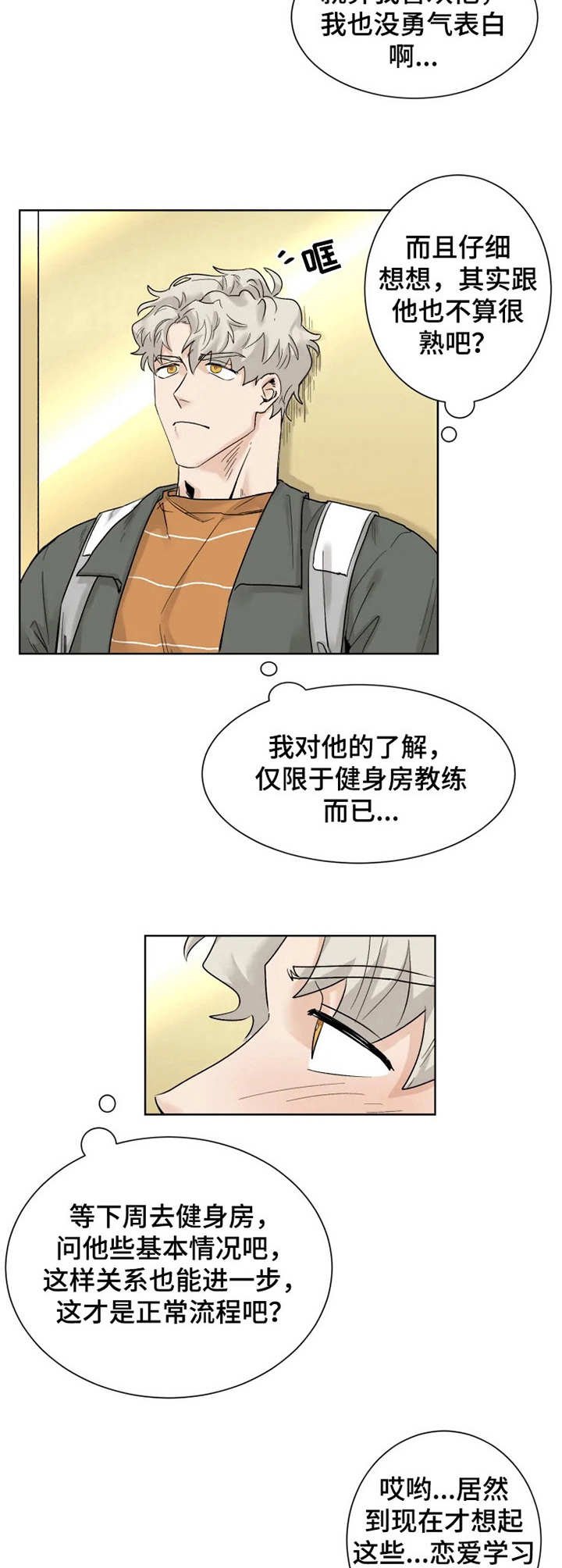 第14章：失魂落魄