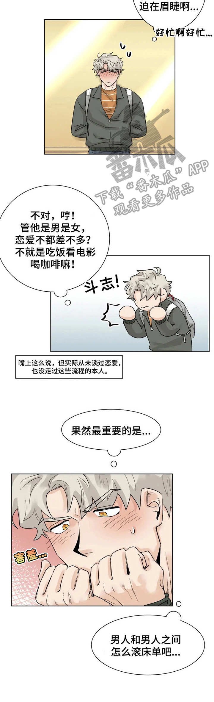 第14章：失魂落魄