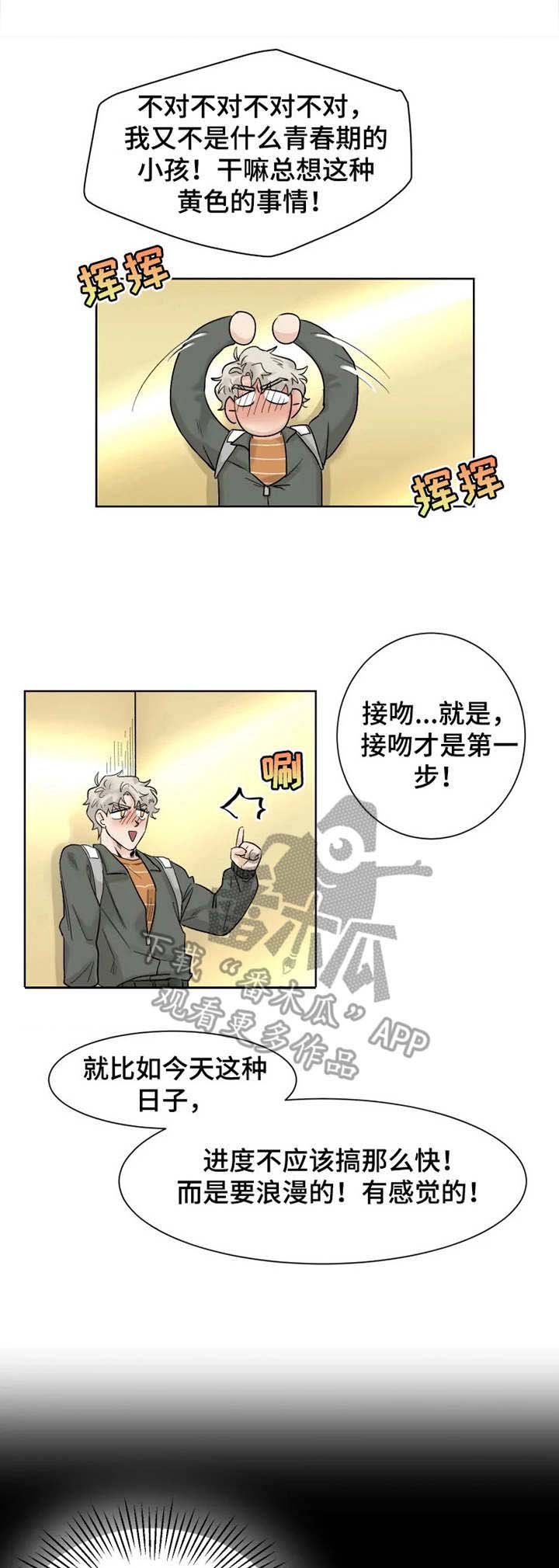 第14章：失魂落魄