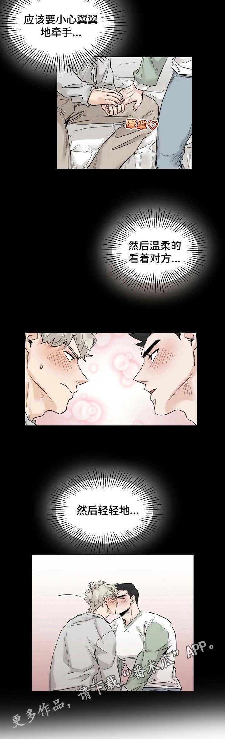 第14章：失魂落魄