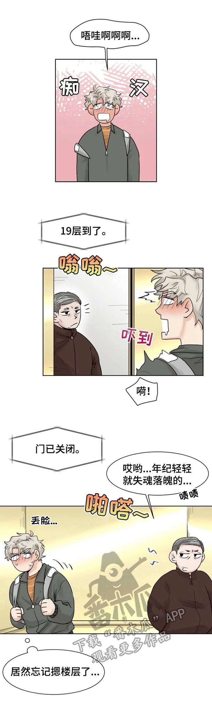 第14章：失魂落魄