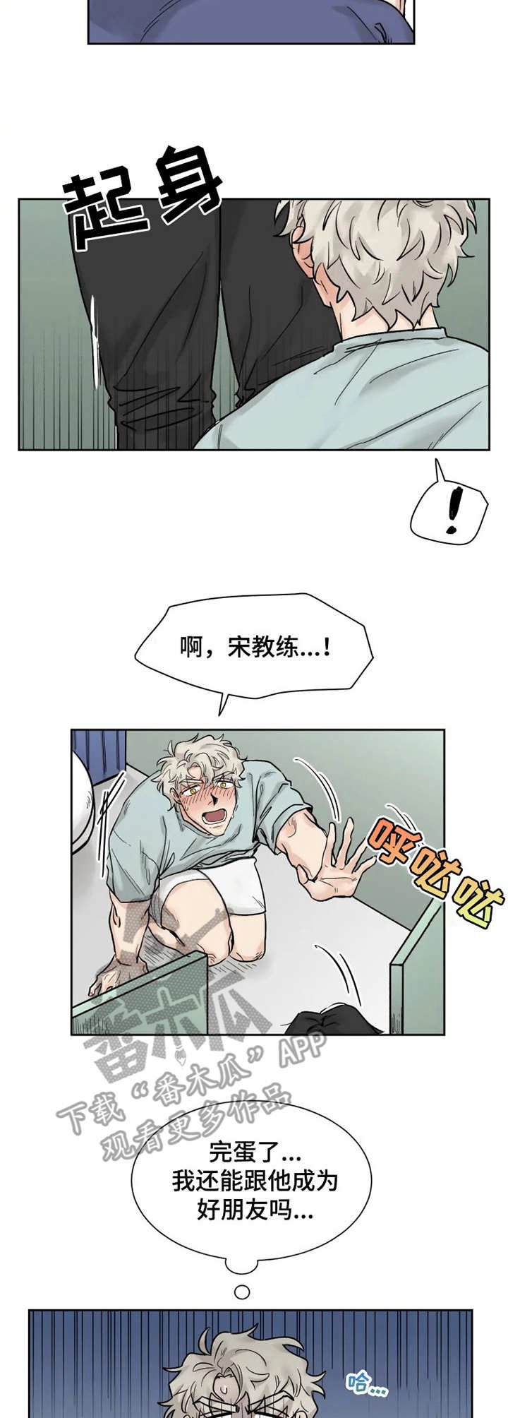 第16章：失魂落魄