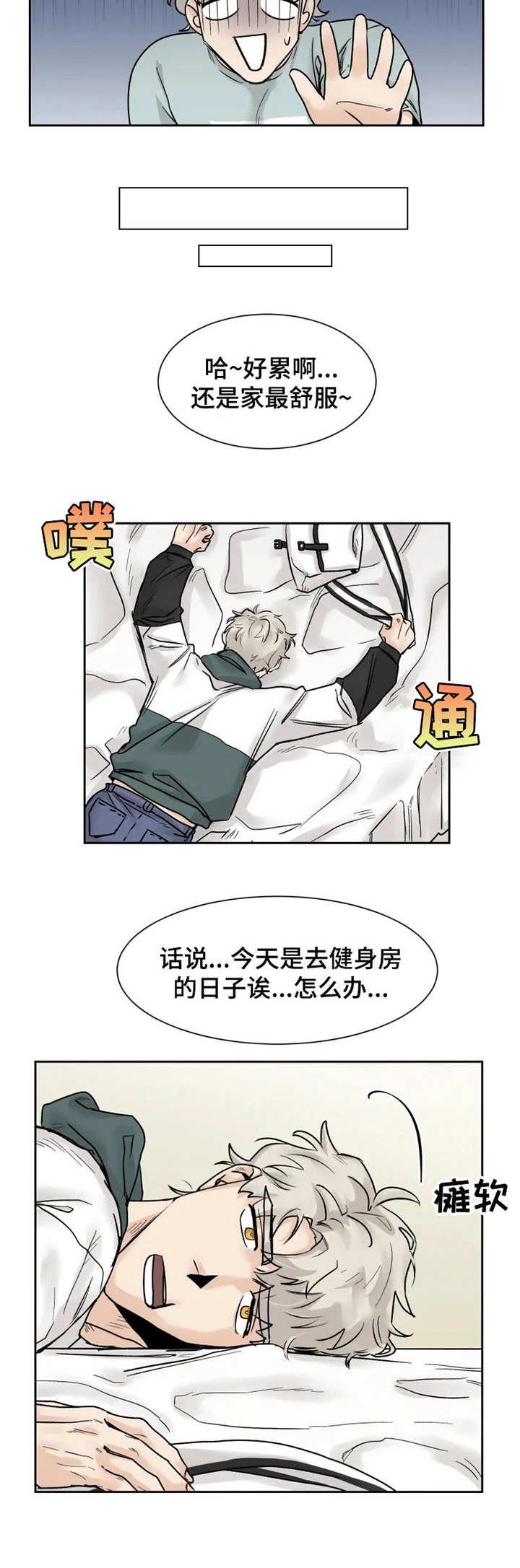 第16章：失魂落魄