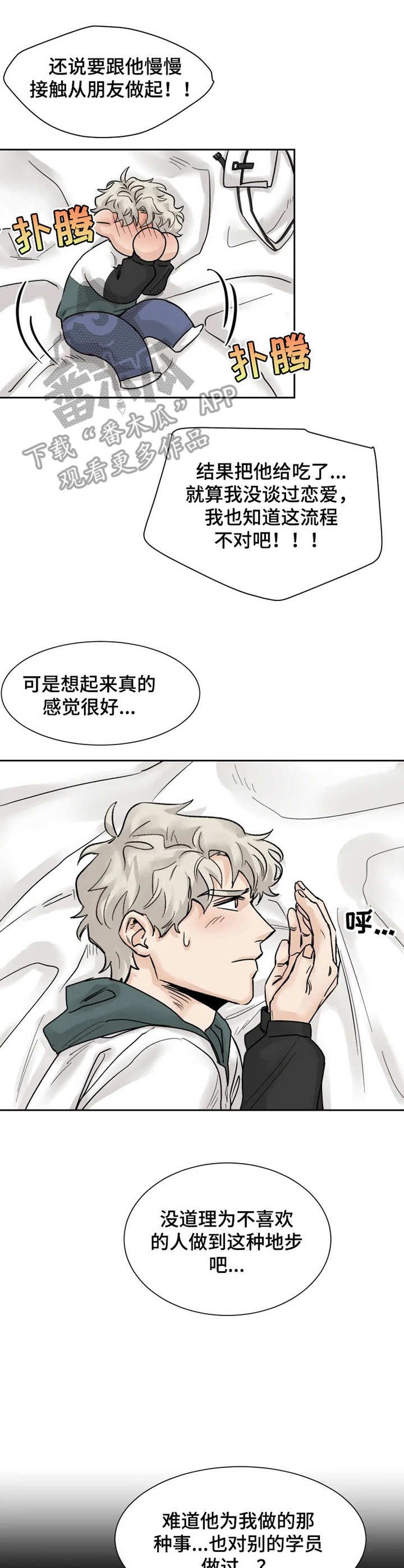 第16章：失魂落魄