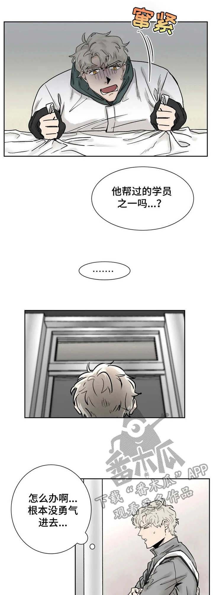 第16章：失魂落魄