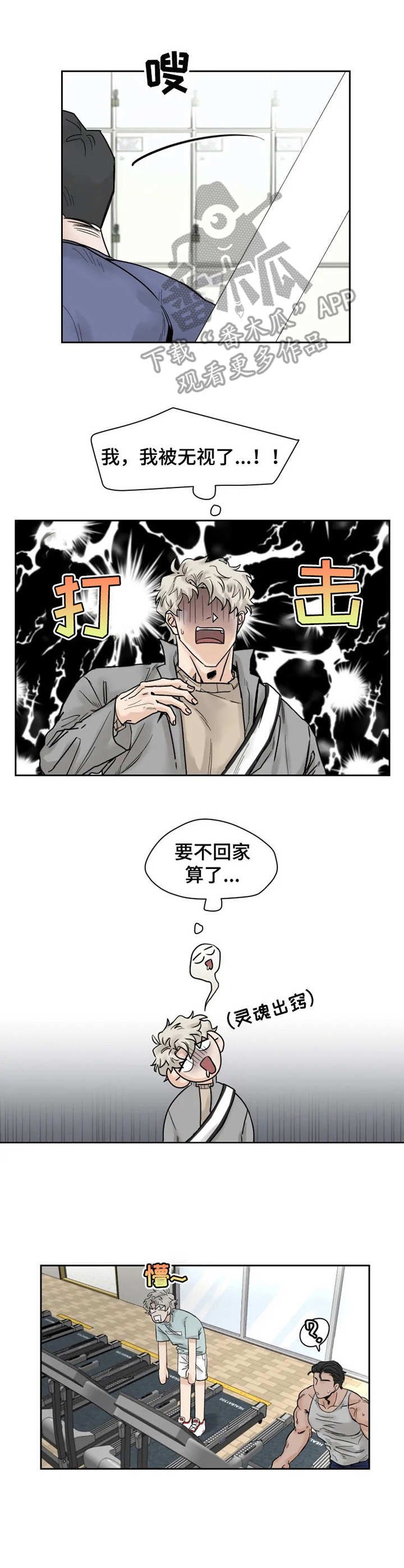 第16章：失魂落魄