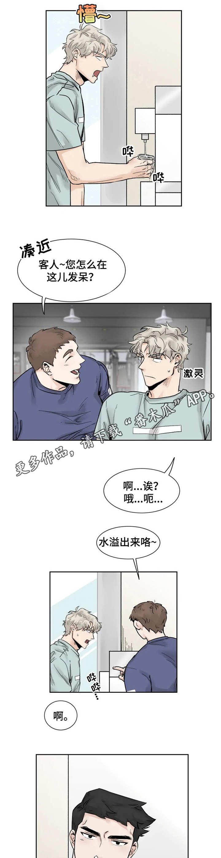 第16章：失魂落魄