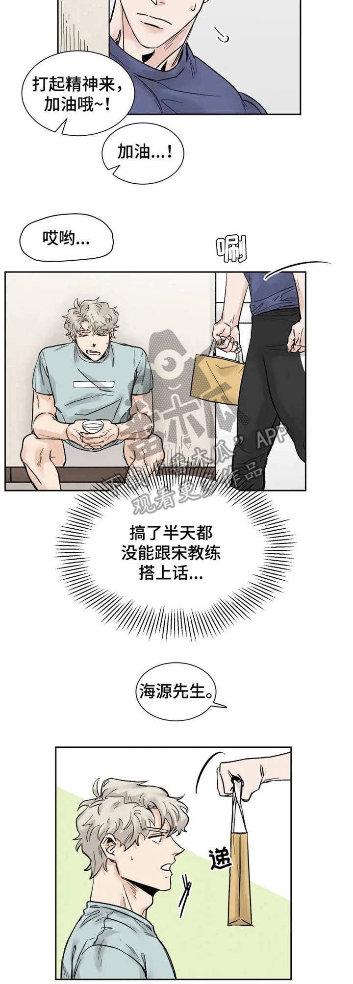 第16章：失魂落魄