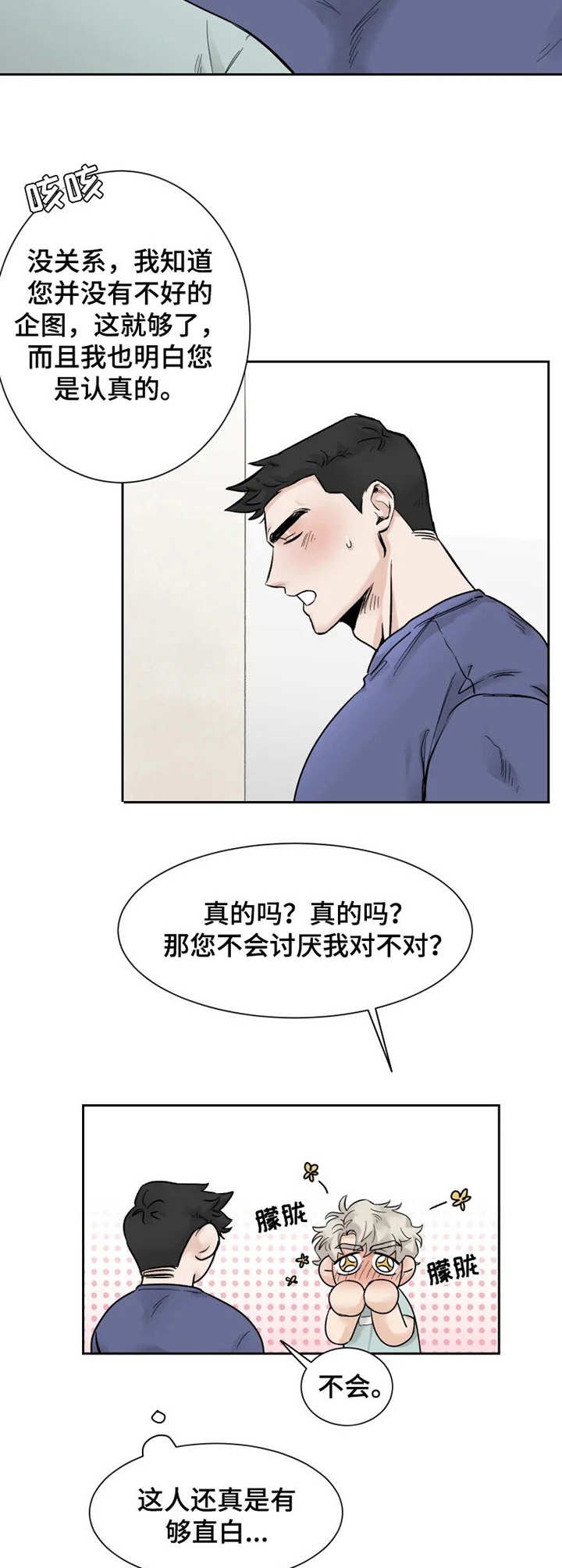 第17章：愿望