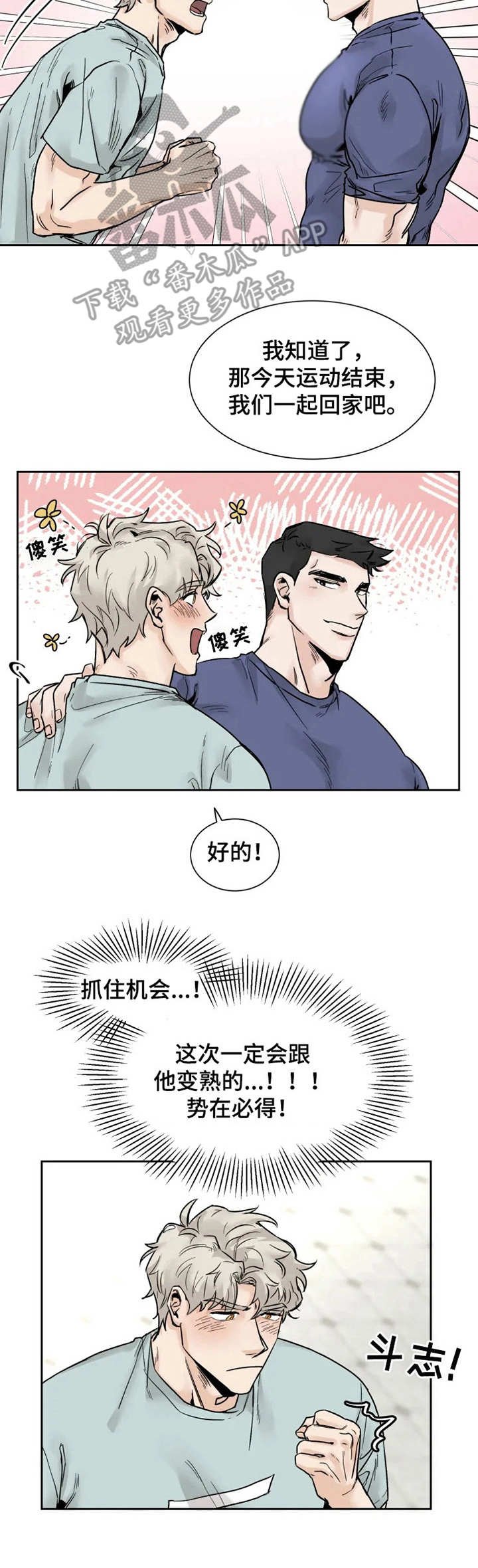 第17章：愿望