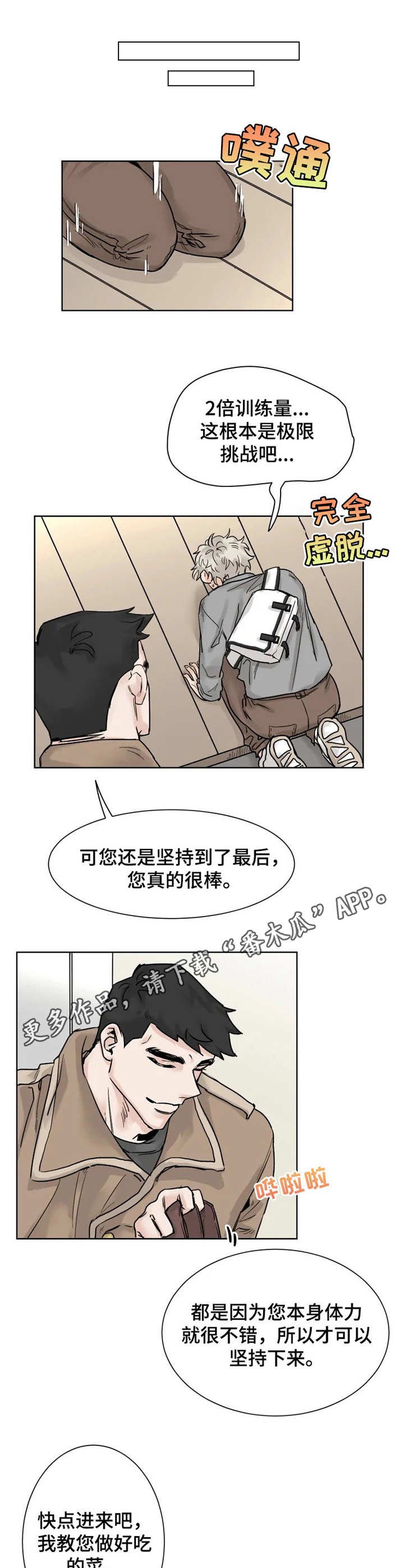 第18章：忍不住