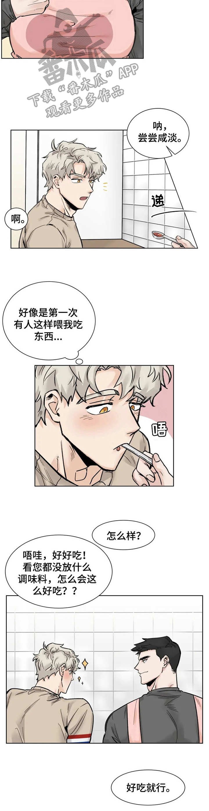 第18章：忍不住