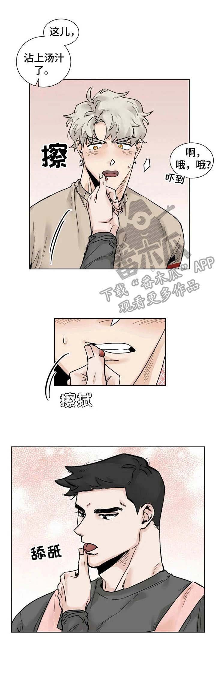 第18章：忍不住