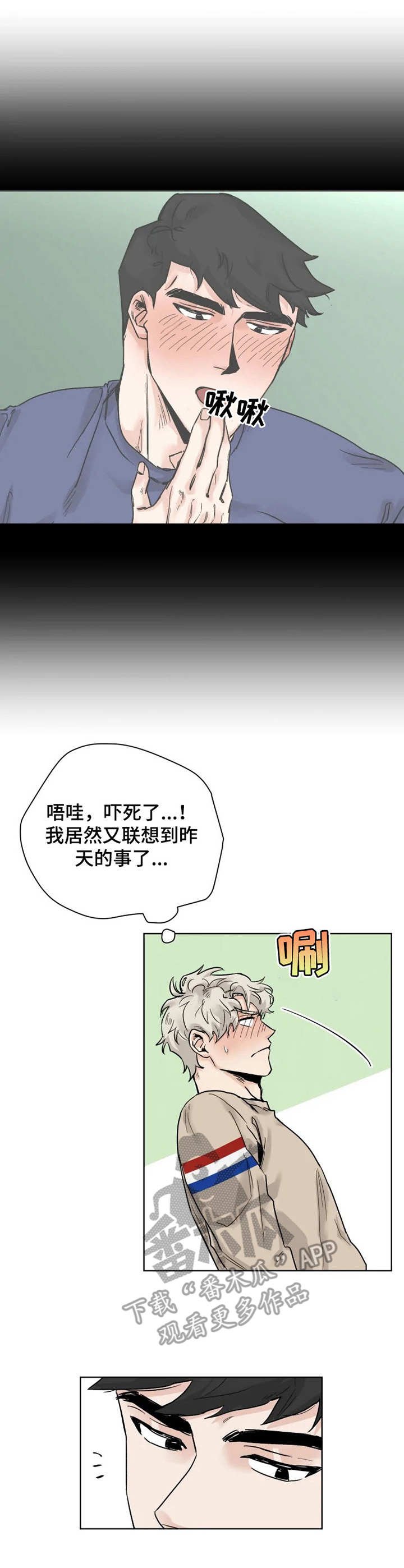 第18章：忍不住