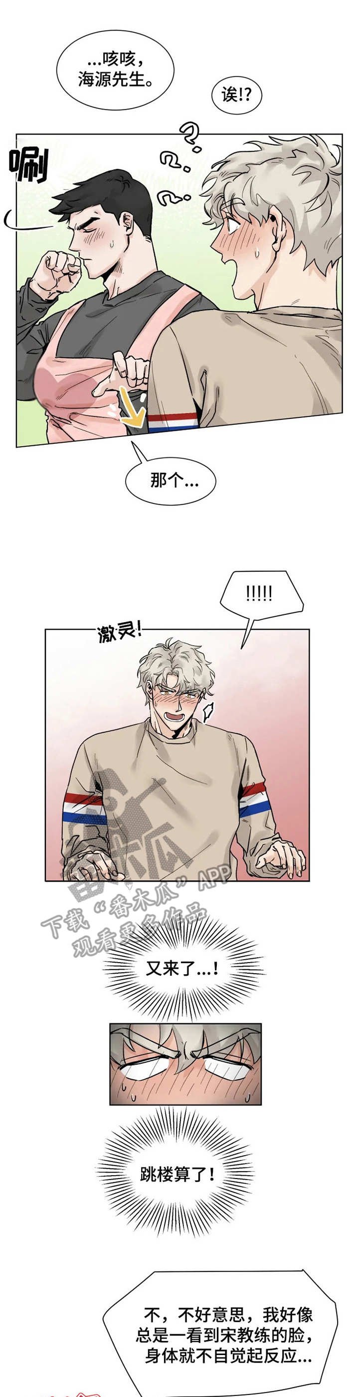 第18章：忍不住