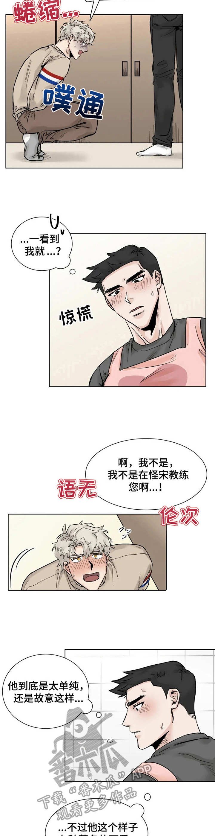 第18章：忍不住