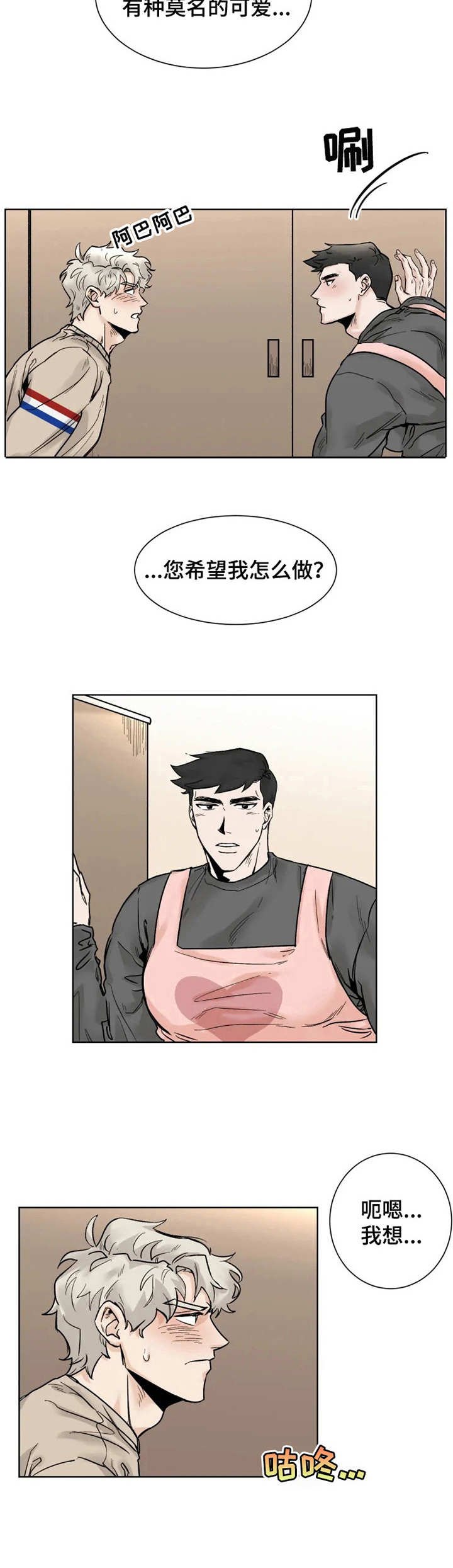 第18章：忍不住