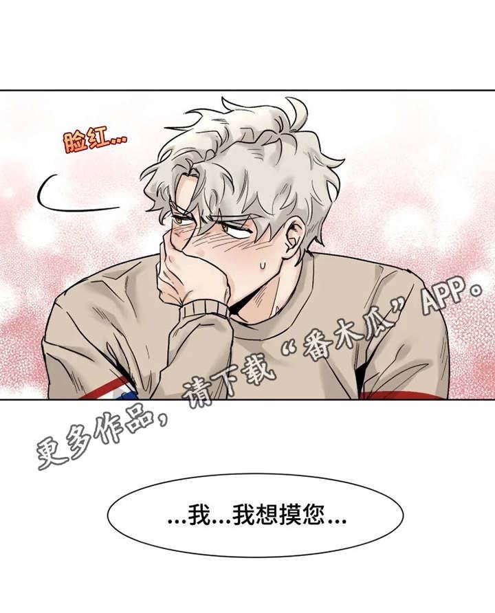 第18章：忍不住