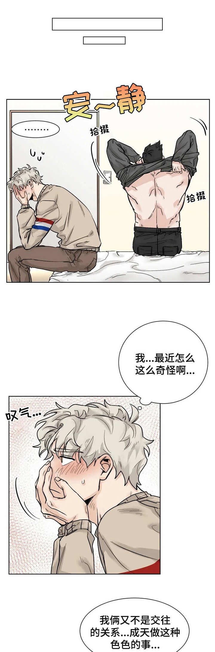 第19章： 发呆