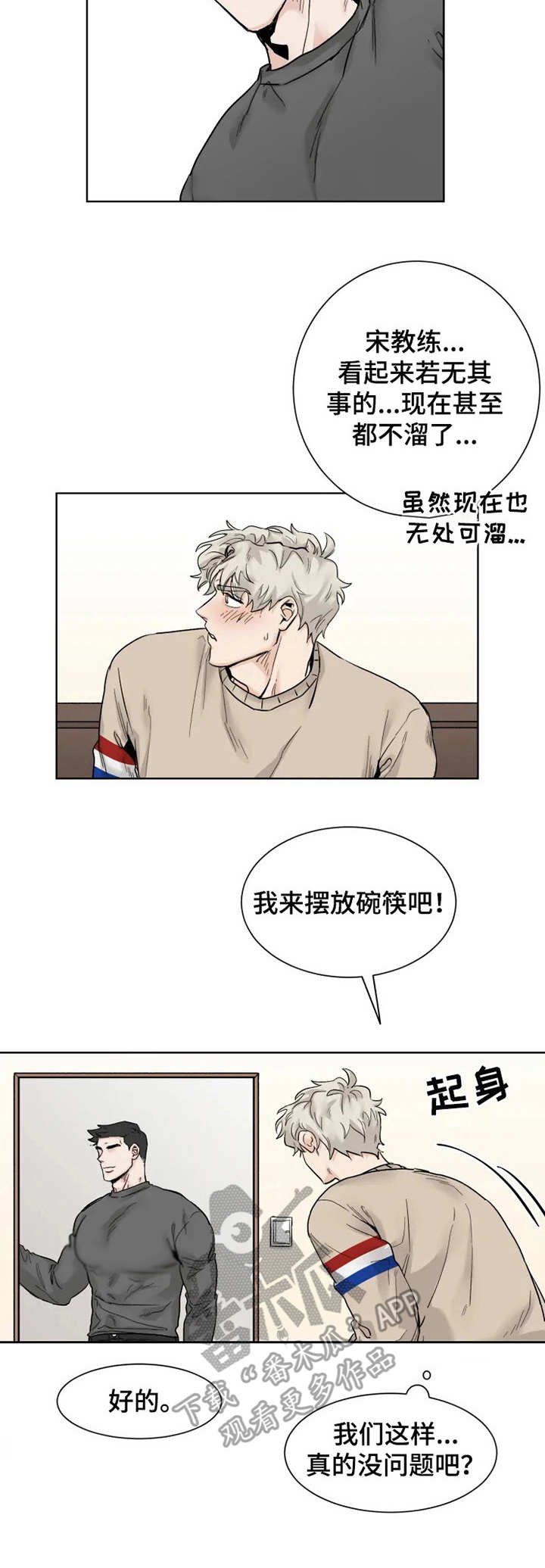 第19章： 发呆