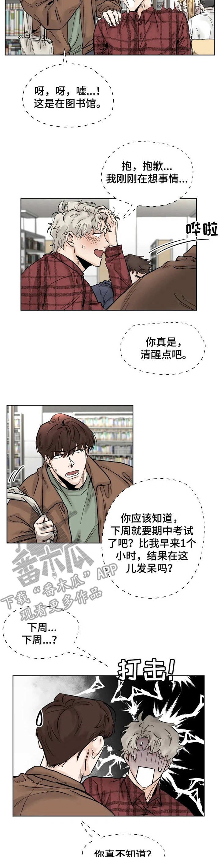 第19章： 发呆