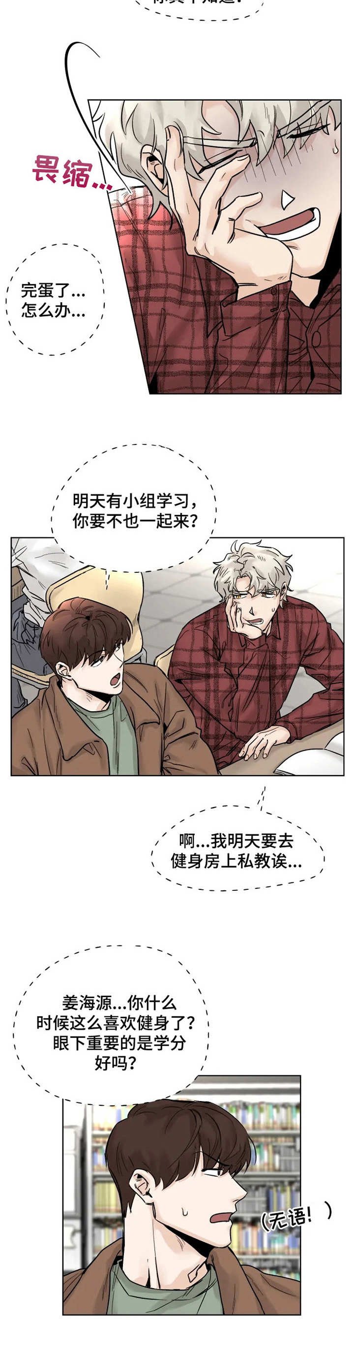 第19章： 发呆