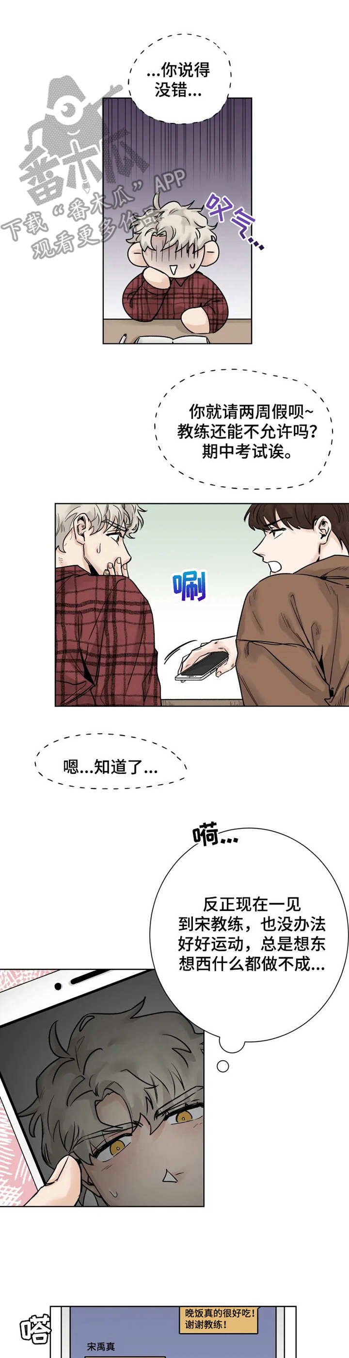 第19章： 发呆