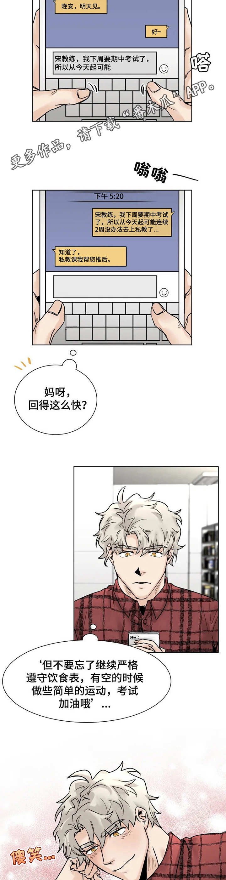 第19章： 发呆